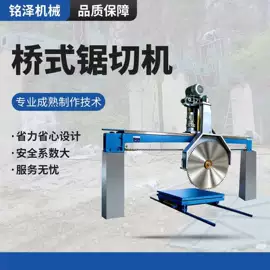 石材切割机;开槽机