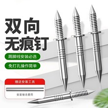 双向无痕钉羊角钉实木踢脚线钉子木工单头双头无头钉反扣两头尖钉