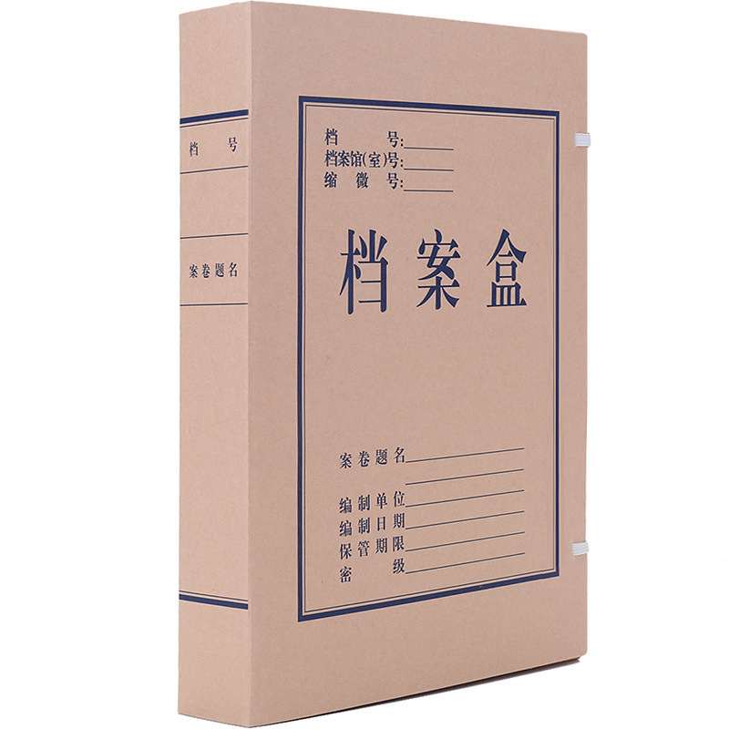 Deli 5611 caja de archivo de papel kraft sin ácido ancho trasero 4CM caja de archivo