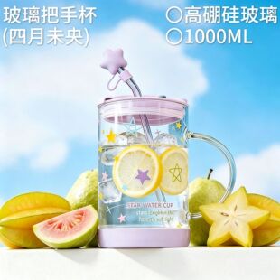 玻璃大容量水杯