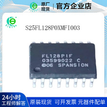 S25FL128P0XMFI003 �����W�� �惦���ȴ漯���·FlashоƬ