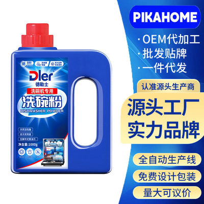 Dler dishwasher Dedicated Dishwasher Dishwasher Congealing bead Rinses Organism Cleaning agent Soft water salt combination dishwasher
