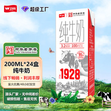 5������1928ȫ֬��ţ��200mL24��ţ��Ӫ���������ؼ۴������