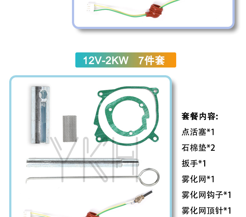 点活塞套装详情_10