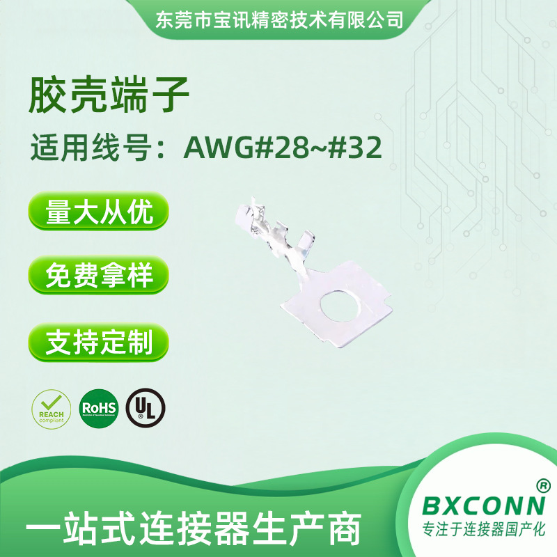 Factory Direct Sales of Plastic Shell Terminals, Compatible with Mx Series Plastic Shells, Wafer Connectors, Baoxun Connectors Factory Direct Sales of Plastic Shell Terminals, Compatible with Mx Series Plastic Shells, Wafer Connectors, Baoxun Connectors