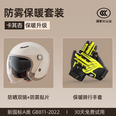 Motosiklet dəbilqələri — windproof winter helmet four seasons - one-size-fits-all-khaki-anti-fog-double-mirror-anti-fog-patch-warm-gloves