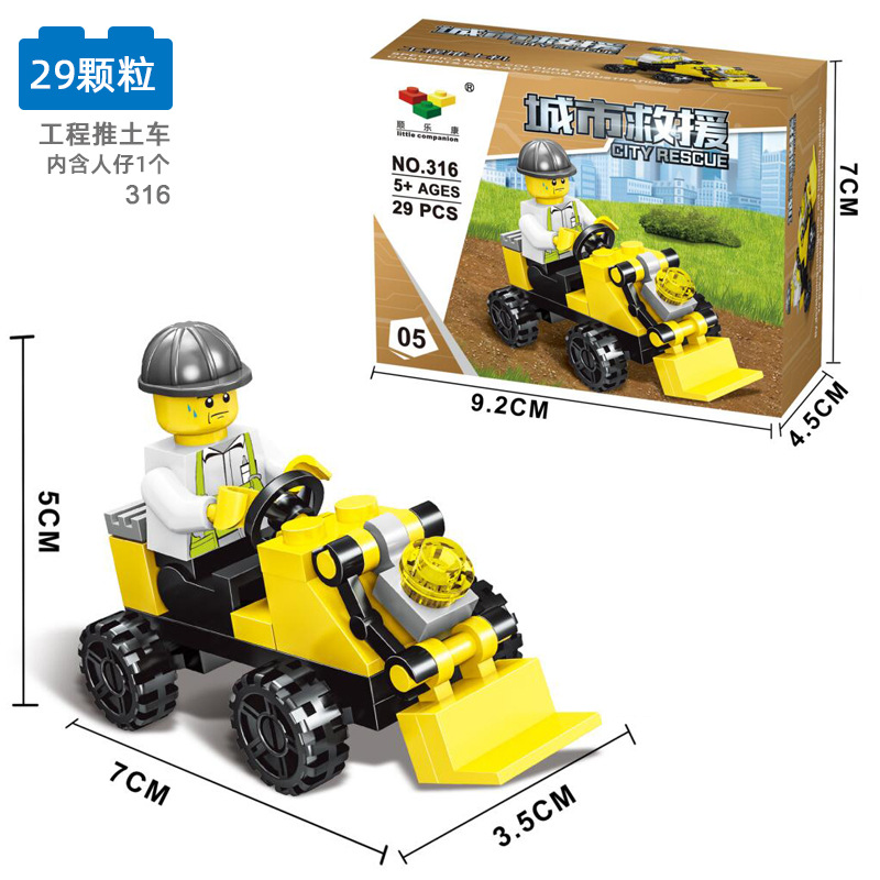 316工程推土车-【29颗粒】