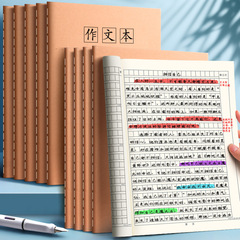 作文本小學生專用紙16k本子大400格大號方格語文作業簿初中生300