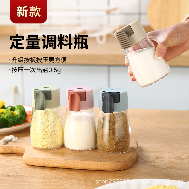 定量调料罐厨房家用玻璃按压控盐瓶调料瓶味精盐罐0.5g计量调味瓶