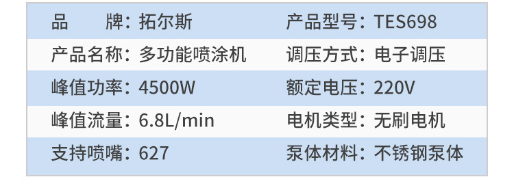 698喷涂机_04.jpg
