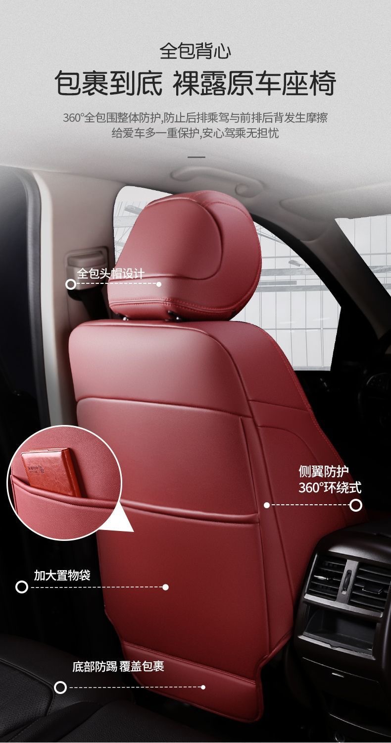 New genuine leather seat covers for Haval H6S/M6, the second-generation Haval Big Dog. Special seat covers with full cushion coverage