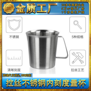 Commercial Stainless Steel Measuring Cup Thickened with Scale Water Cup Milk Tea Shop Kitchen Baking Milk Cup Food Grade