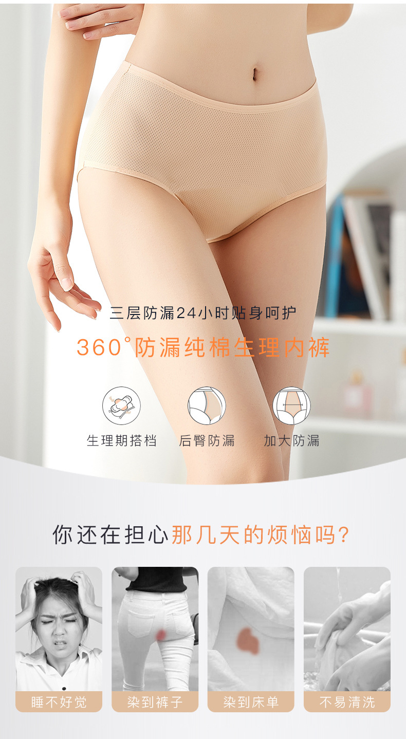 生理裤详情_02