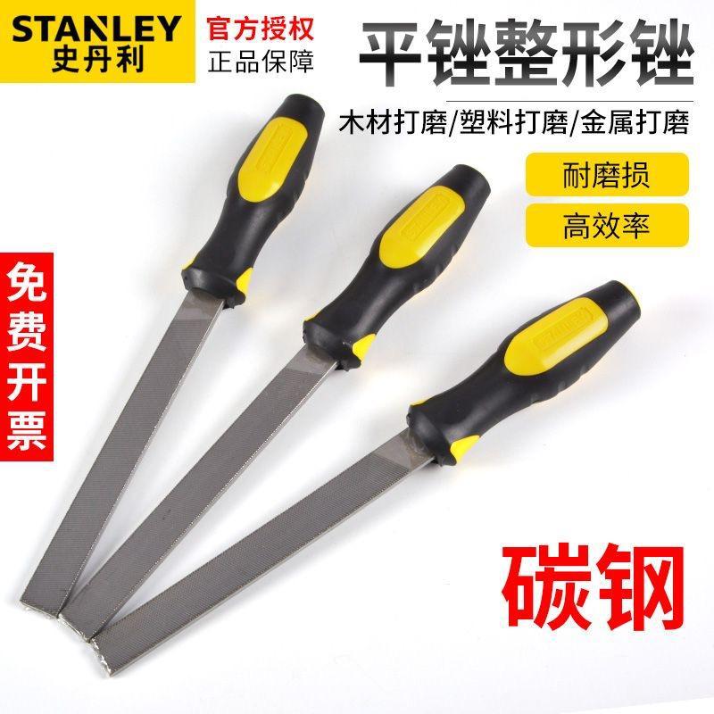 史丹利高碳钢锉刀一体耐磨耐用方形细齿扁形打磨整形工具