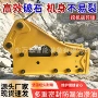 高频液压路面振动破碎锤