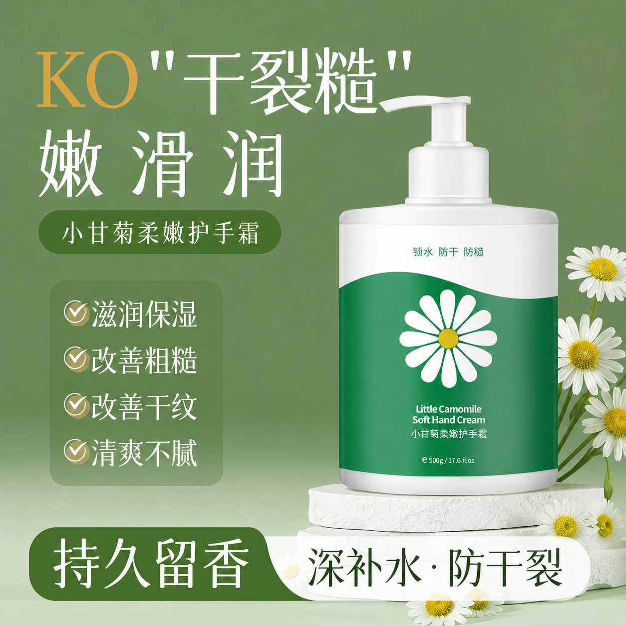 Small chamomile hand cream refreshing autumn and winter firming chamomile plant moisturizing hand cream generation hair