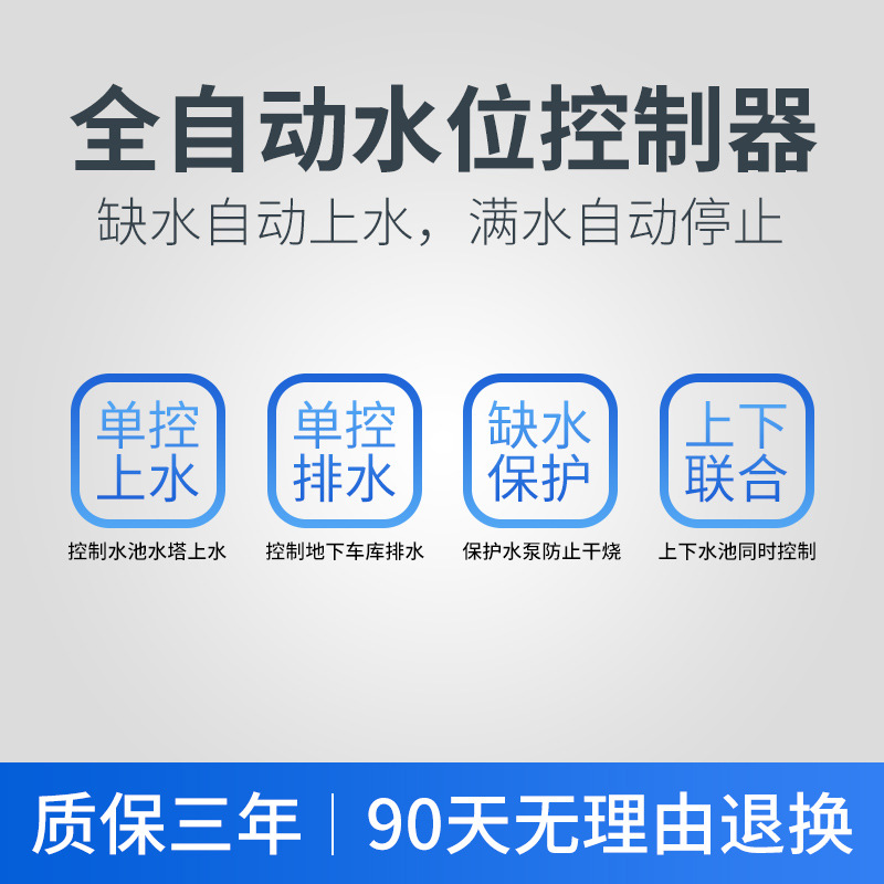 浮球开关水塔水位全自动控制器水泵水箱上水抽水感应液位继电器