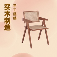 北欧实木藤编椅跨境民宿家用餐厅酒店扶手靠背阳台休闲藤编凳子