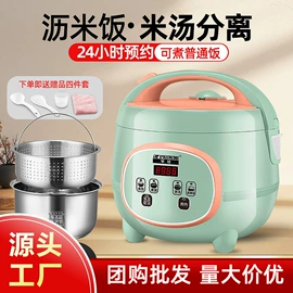 电饭煲/锅;豆浆机;榨汁机