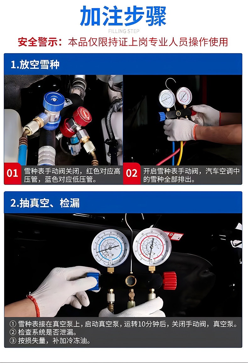 Suitable for automotive air conditioning refrigerant R34a, other high-purity eco-friendly refrigerants for car air conditioners