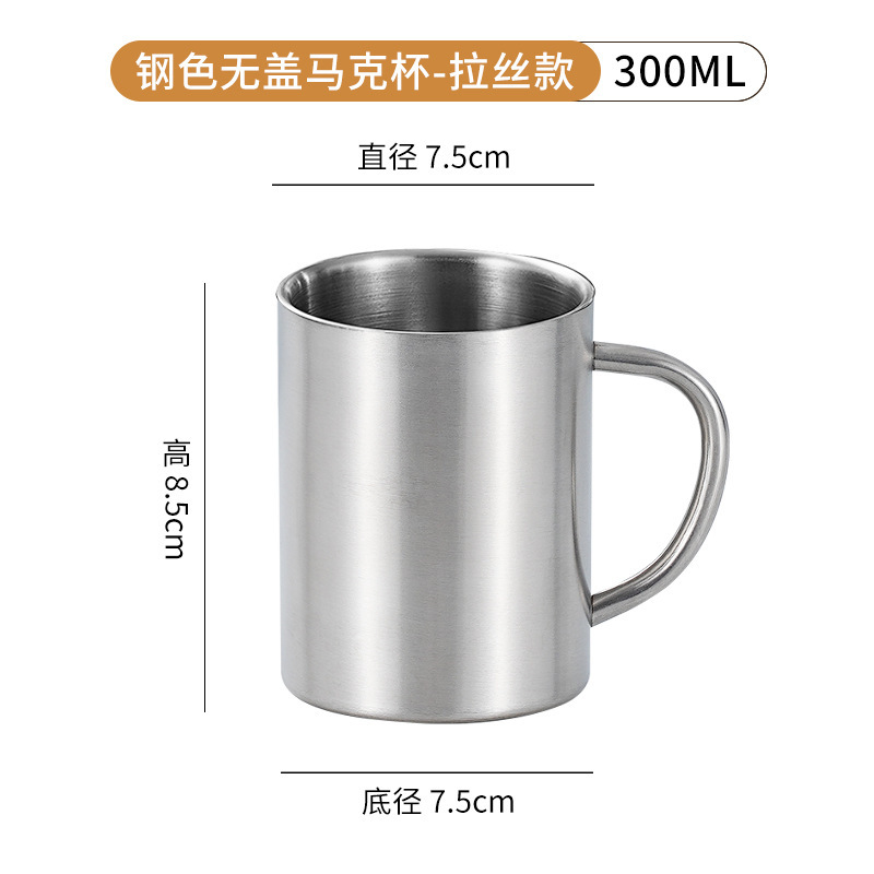 300ML 머그#덮개 없음#스틸 컬러 샌딩