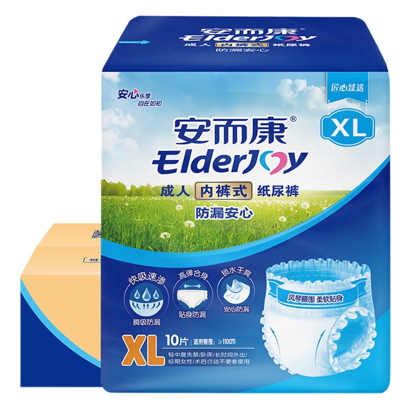 安ながら康成人ズボン老人用安爾康防漏安心高齢者下着式紙おむつm/l/xl