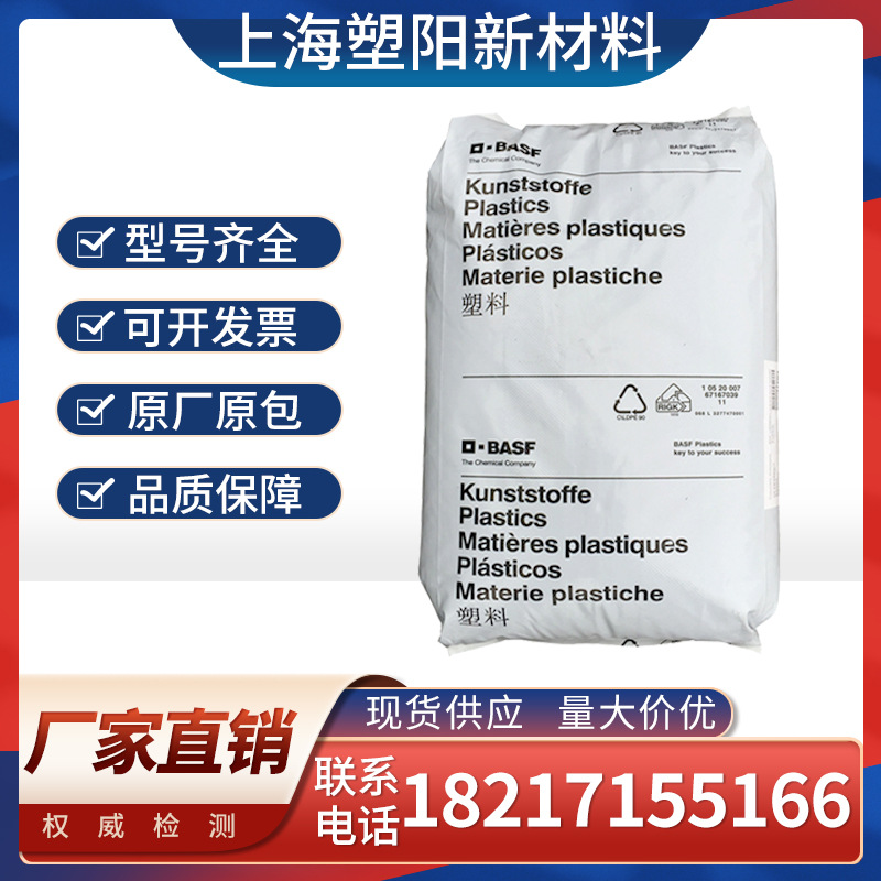 PA6德国巴斯夫B3WG6 热稳定性耐高温耐磨高刚性耐化学性汽车部件