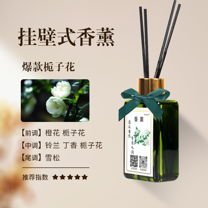 그린 100ml-핫스타일 치자나무