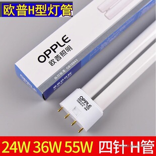 �W������ OPPLE YDW55-H 24W36W55W���ܟ���H������ɫ���ƽ��4�