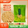东北养生定制500g杂粮