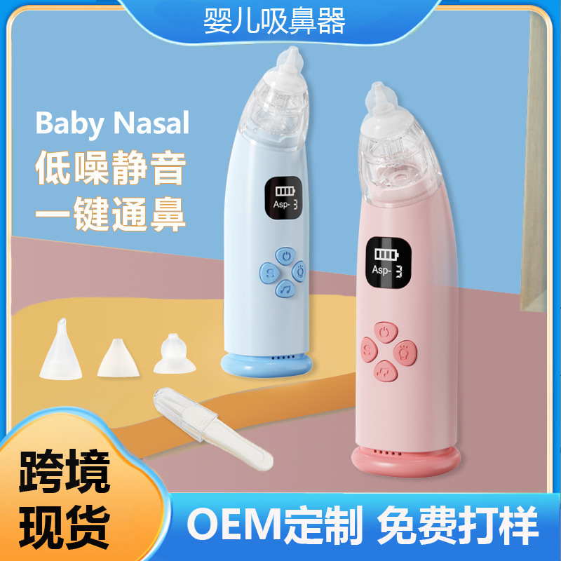 吸鼻器婴儿宝宝电动吸鼻涕神器婴儿清理鼻子家用挖鼻屎|undefined