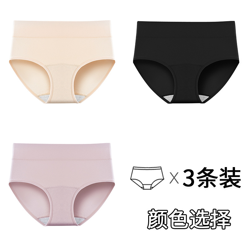 7A antibacteriano y extensión de la entrepierna ~ Tipo A, ropa interior de entrepierna de algodón con fondo ensanchado y largo, ropa interior de niña de algodón cómodo para mujer