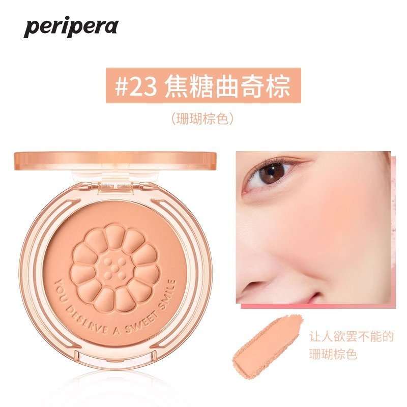 peripera菲丽菲拉阳光元气腮红女粉嫩蜜桃单色腮红自然轻薄显色女|undefined
