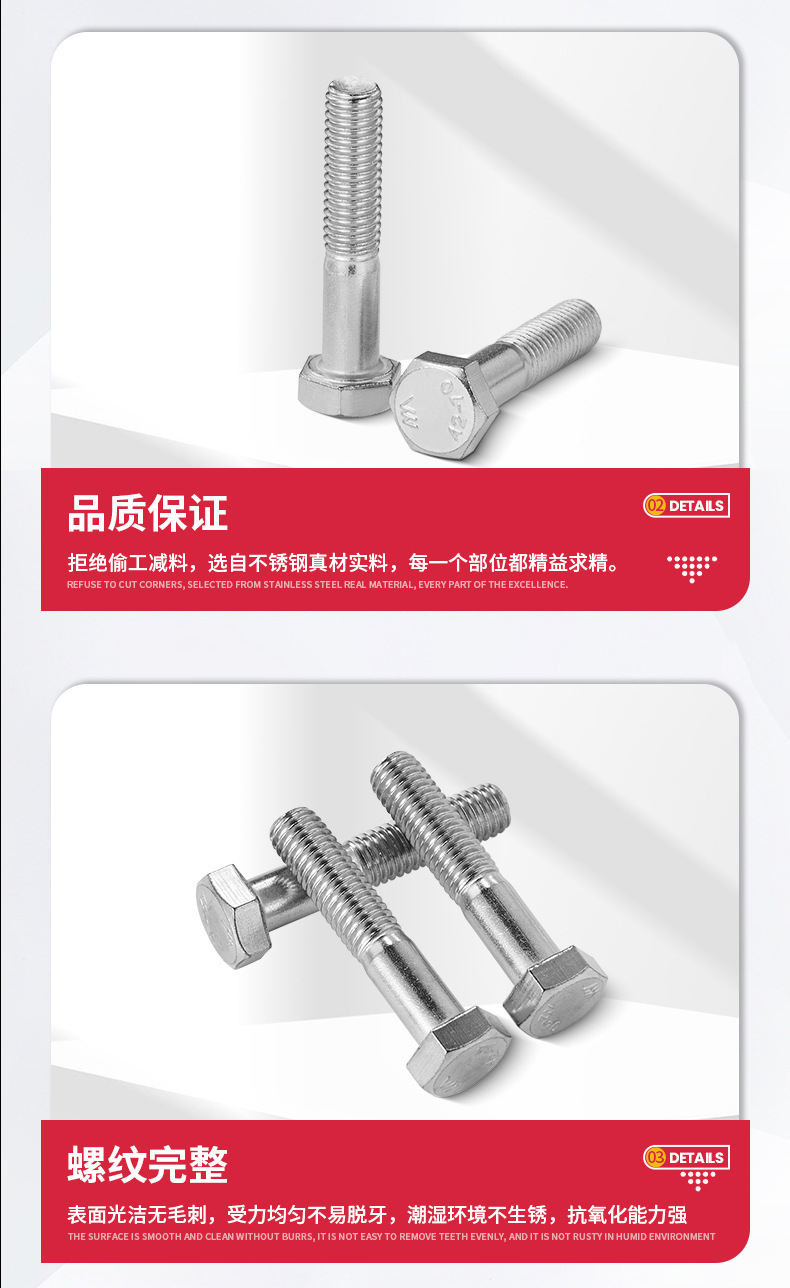 半牙外六角螺栓详情304_06.jpg