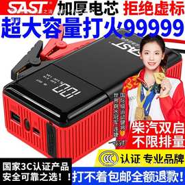 汽车应急启动电源大容量车载搭电电瓶移动充电点火器工厂直销