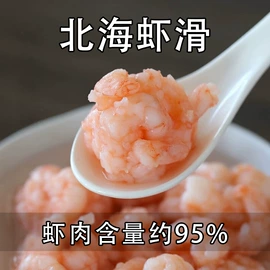 肉丸饺类;虾类