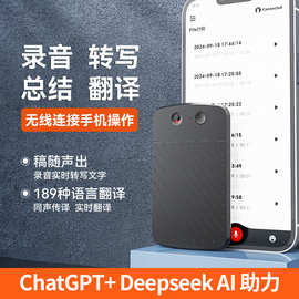 A3斜纹弧边ai录音笔思维导图通话录音多国语言翻译磁吸录音笔跨境