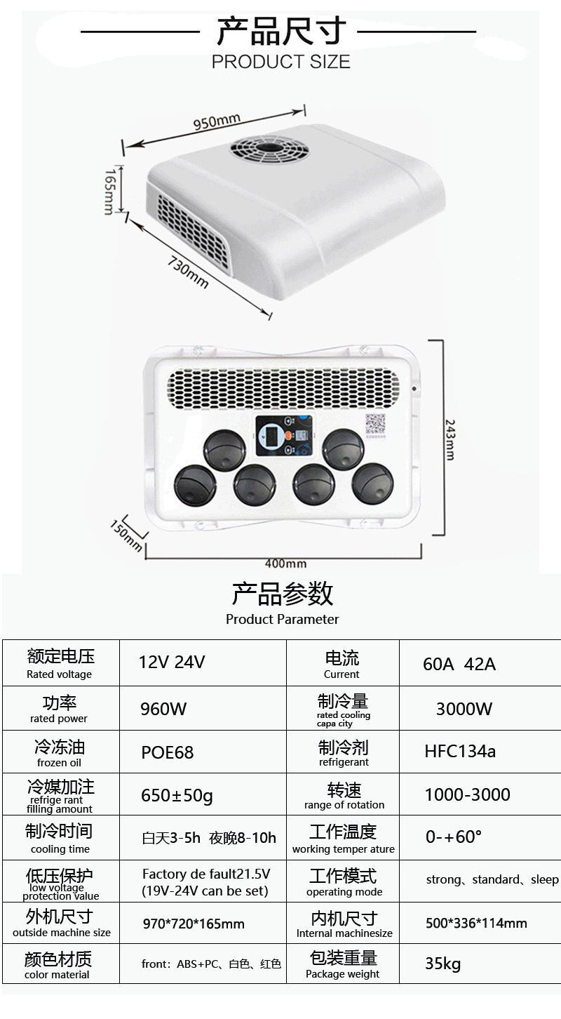 Factory wholesale car air conditioning all-in-one machine 12v24v electric vortex refrigeration suitable for RV truck dining car, etc.