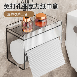 Toilet Paper Storage Rack Bathroom Tissue Box Waterproof Punch-Free Toilet Paper Toilet Paper Box Creative Roll Paper Box