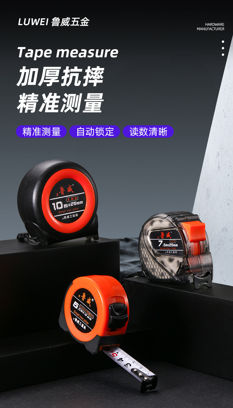 卷尺合集(荣威)_01