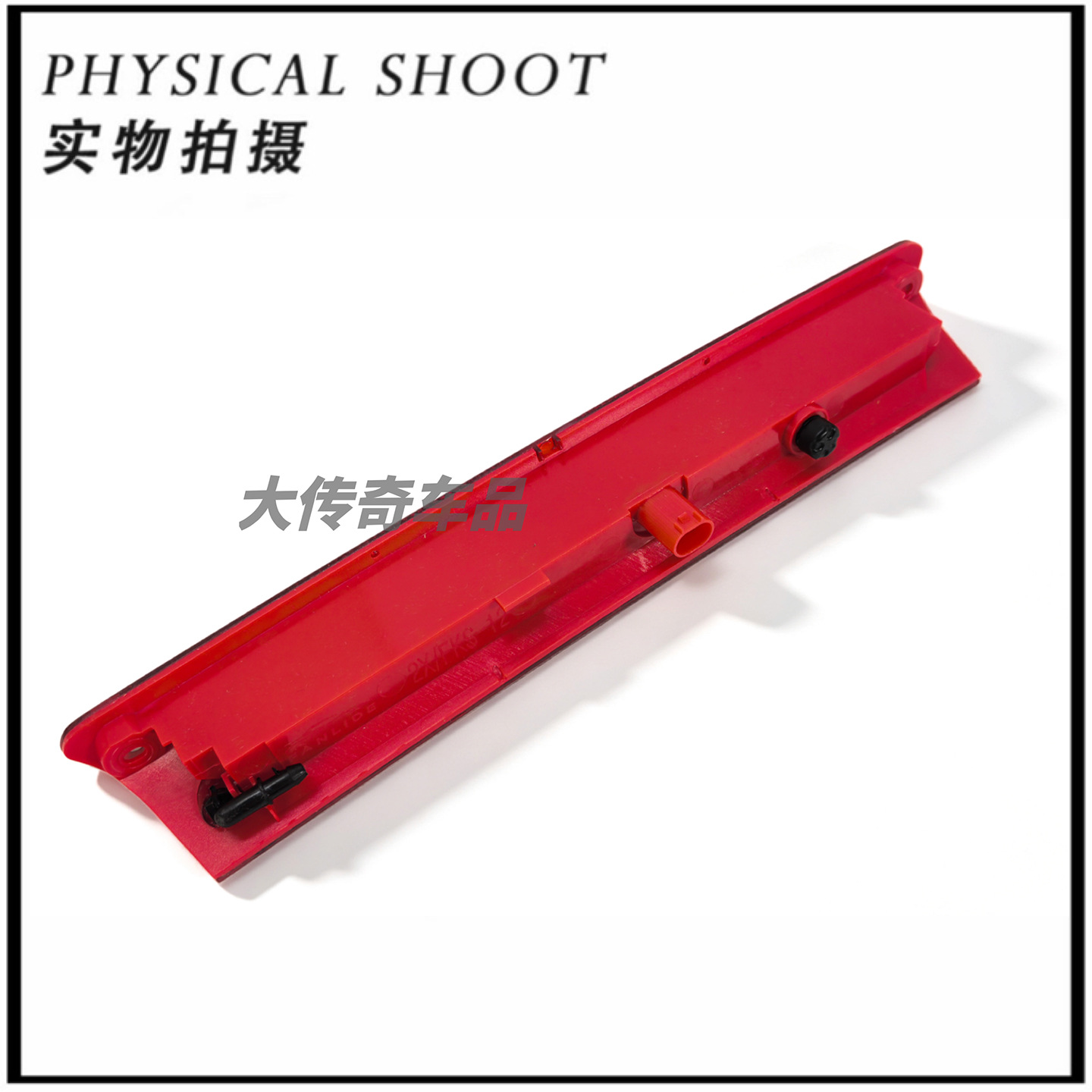 8A6113A613AH is suitable for the high-mounted brake light of the hatchback Ford Focus Fiesta 8A6Z13A613S