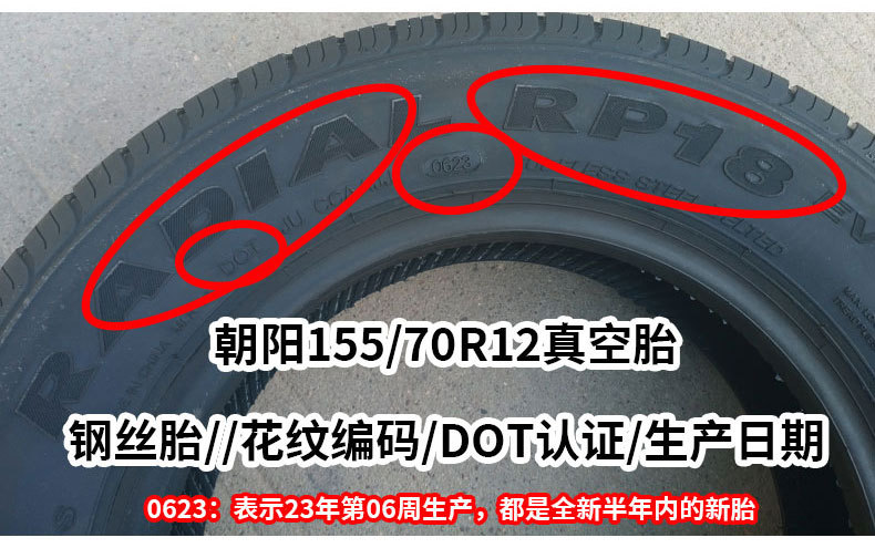 15570r12 tire vacuum tire 155/70r12 electric four-wheel car 145 155r12c wheel wholesale