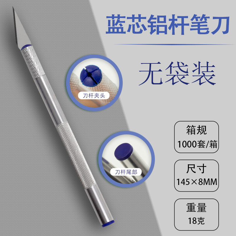 雕刻刀套装铝合金雕刻刀手账刻刀笔刀模型制作工具手机贴膜美工刀|undefined