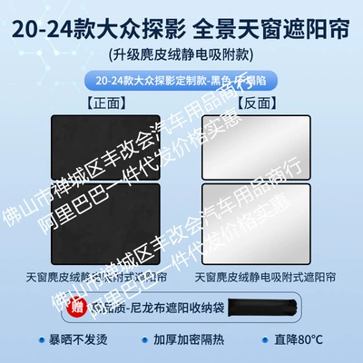 Electrostatic Adsorption Sunroof Sunshade — Sun shade - volkswagen-2020-t-roc-static-cling-car-cover-suede-black
