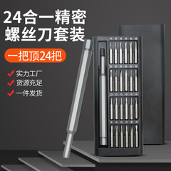 アルミ合金製ドライバーセット 24 in 1 S2ビット 携帯電話修理分解ツール 十字型/平型ドライバー