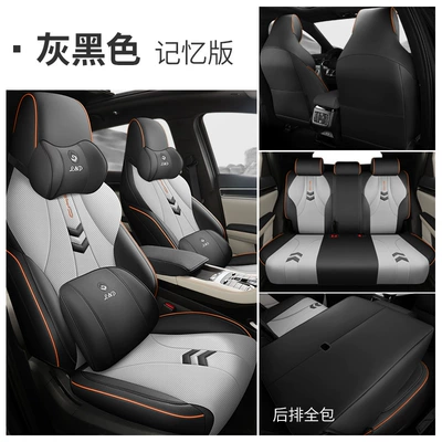 Four Seasons Pad Special Car Seat Cover for All - gray-and-black-memory-foam-version-all-inclusive-lzqc-byd-song-pro