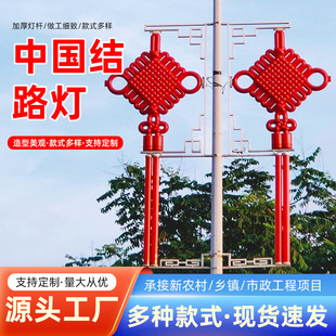Chinese Knot Lantern Outdoor Street Light Pole Decoration Waterproof Led Light Road Red Lantern Shape Yamai Birch Lighting