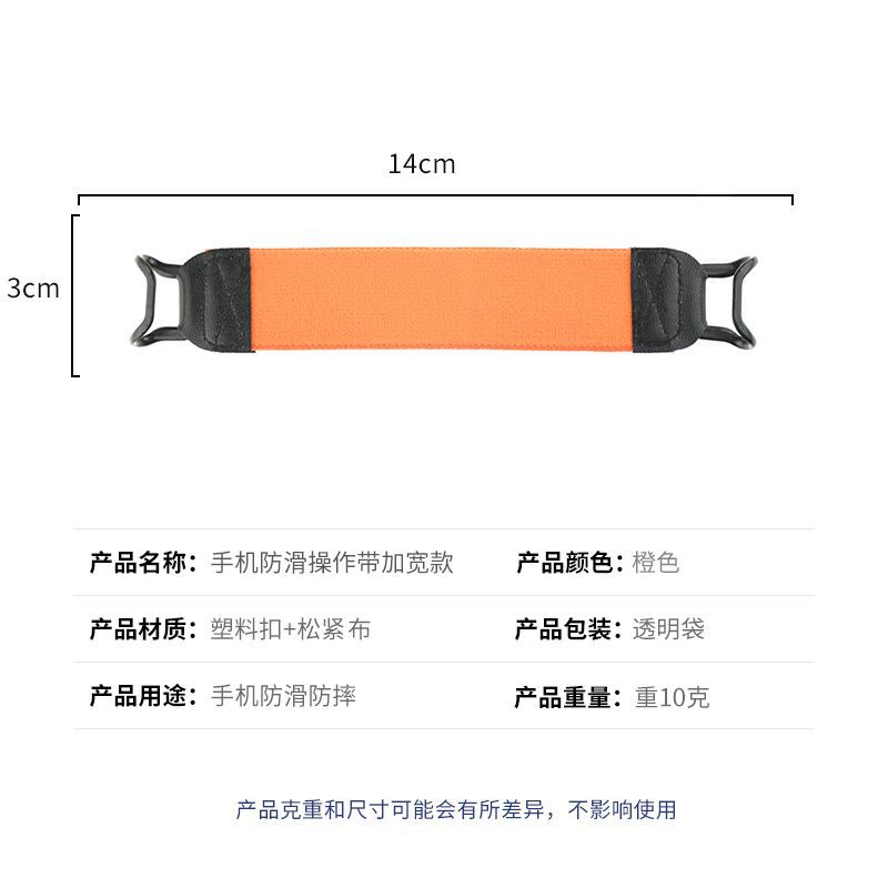 Correa trasera del teléfono móvil operación de una sola mano resistente a la caída de metal fijo hebilla de soporte marco elástico plano antideslizante Correa
