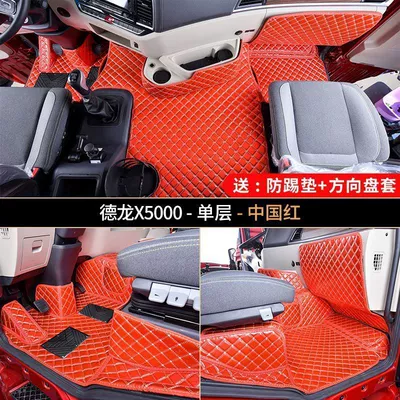 Universal Foot Pad – New X5000 Surround - laser-model-single-layer-chinese-red-comes-with-anti-kick-pad-exclusively-for-delonghi-x5000