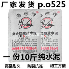 10斤525散装水泥高强度卫生间漏水墙面裂缝修补速干砌墙打地